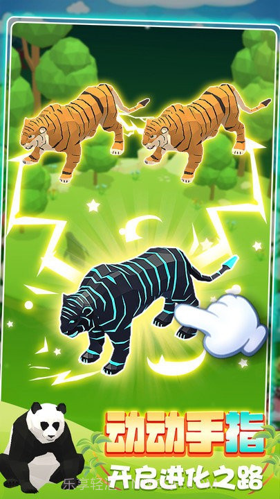 动物合成挑战高画质版截图4