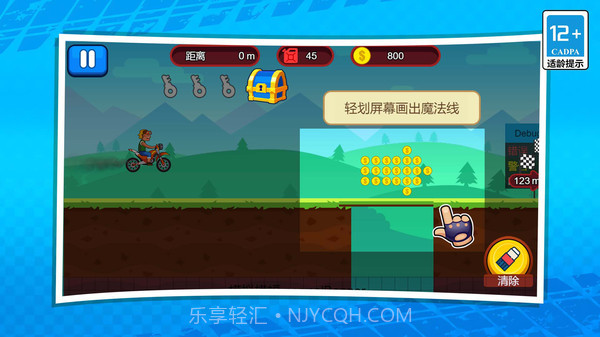 3D极限摩托车免费截图3