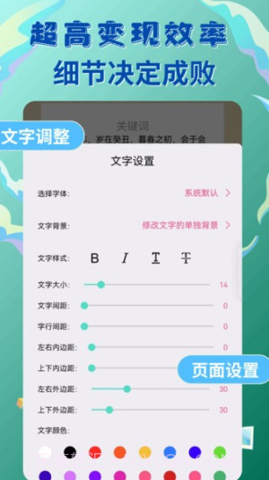 易推文自定义版截图2 易推文自定义版截图2