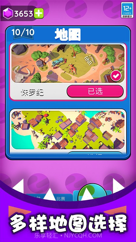 生存专家中文版截图2