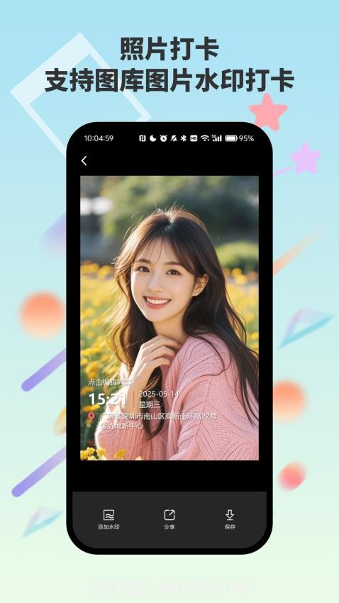 自动水印打卡相机官方版截图2 自动水印打卡相机官方版截图2