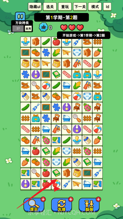 我就要消除高画质版截图1