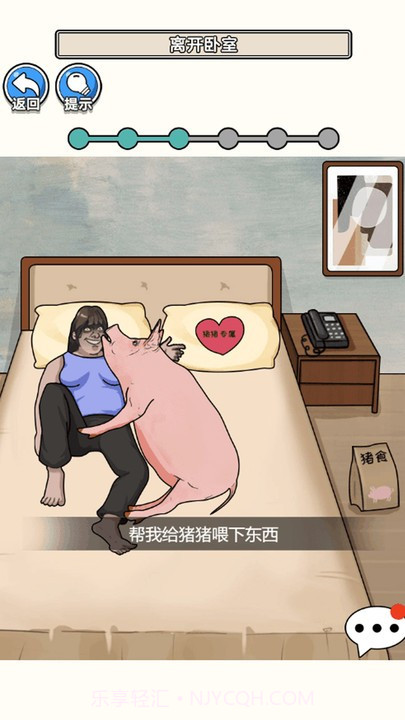 请遵守规则完整版截图2