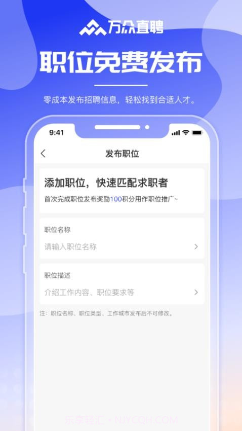 万众直聘老版本截图1 万众直聘老版本截图1