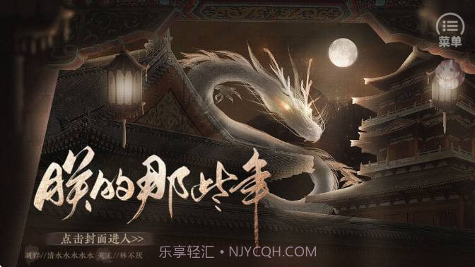 朕的那些年付费版截图3