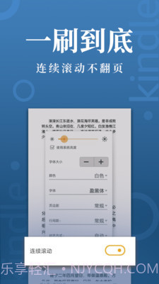 Kindle阅读会员免登录截图2