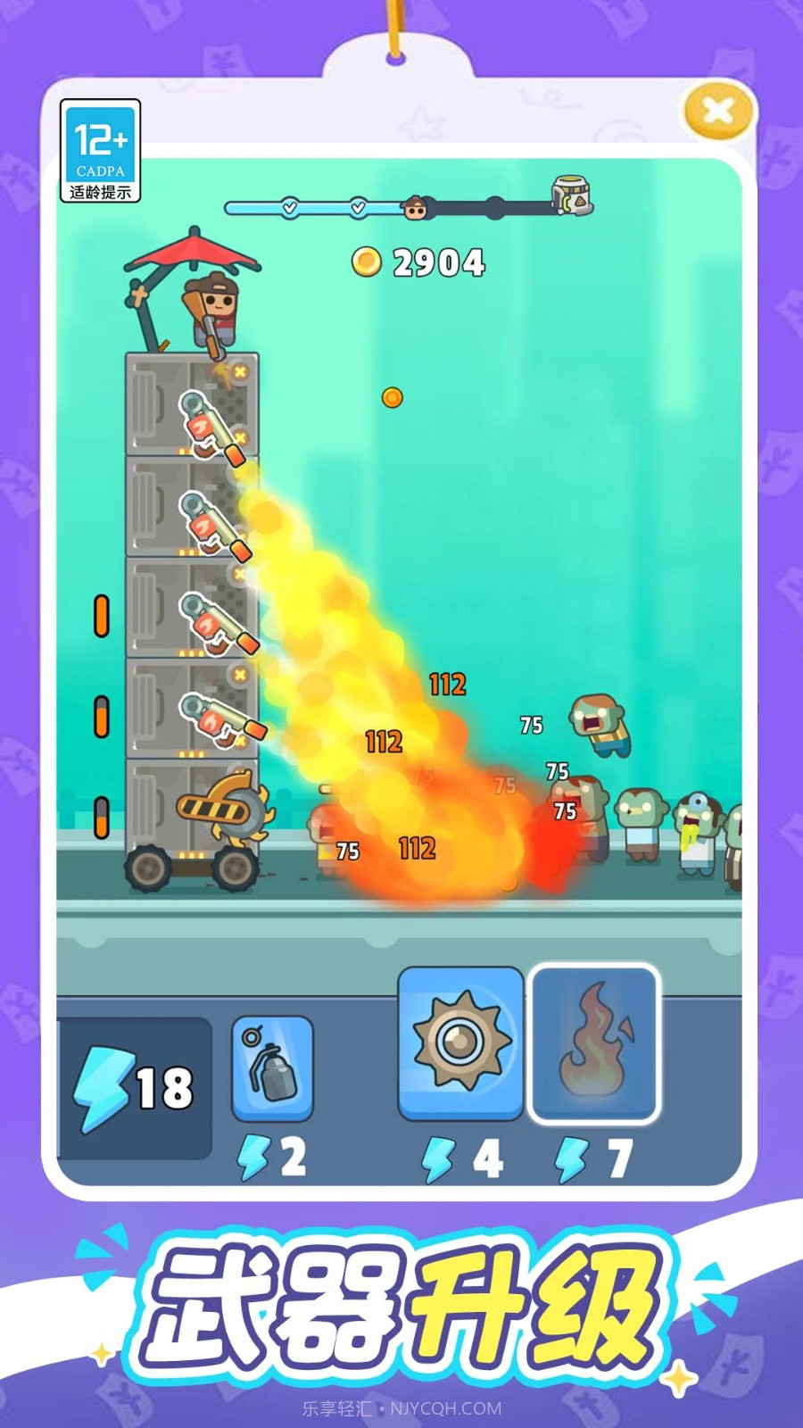 一起打丧尸移植版截图3 一起打丧尸移植版截图3