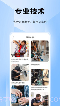 ifixit修理工会员免登录截图3 ifixit修理工会员免登录截图3