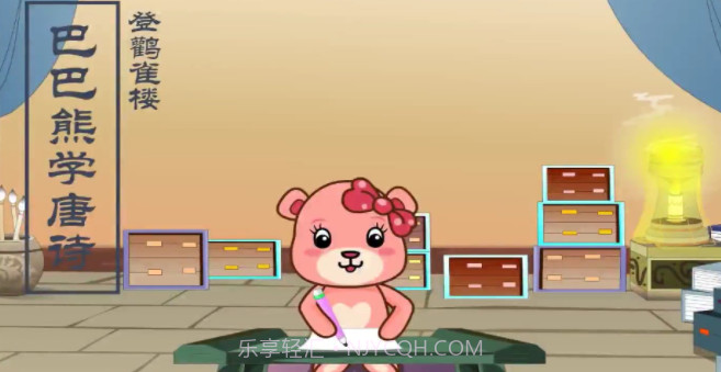 宝宝唐诗动画大全截图2