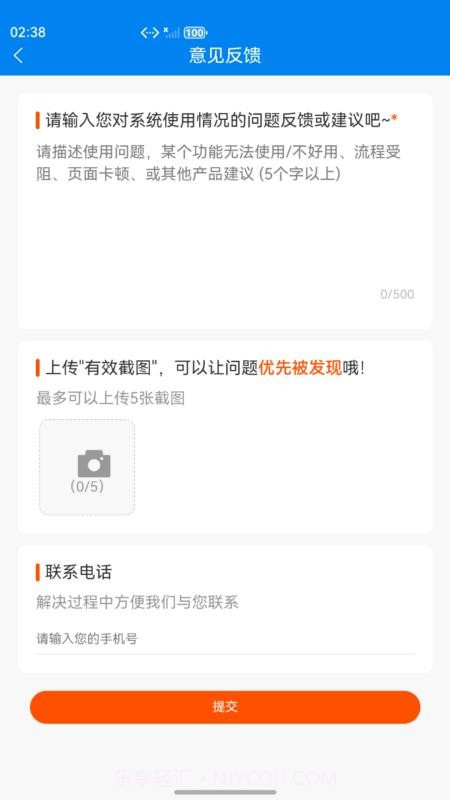 数智商城2026最新版截图2