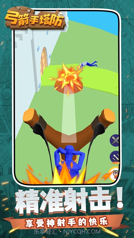 弓箭手塔防中文版截图1 弓箭手塔防中文版截图1