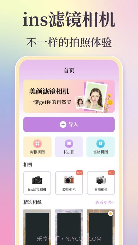 时间复古胶片官方版截图4