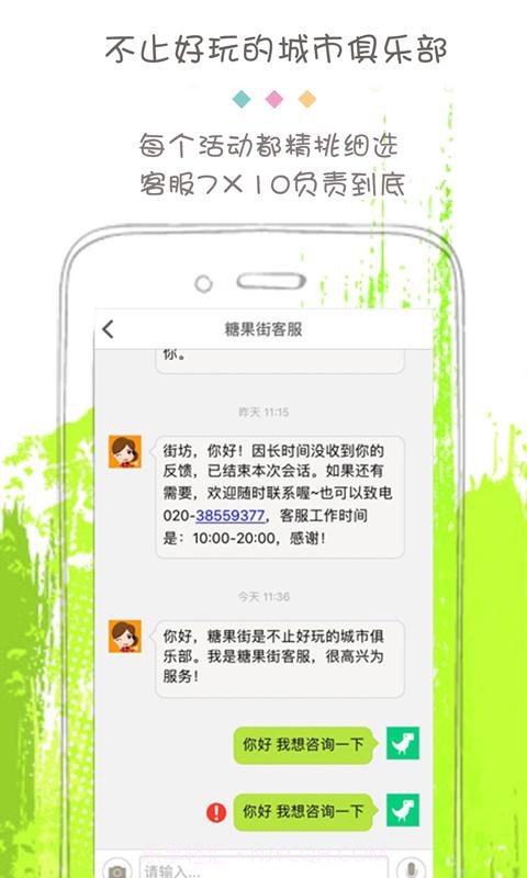 糖果街截图5 糖果街截图5