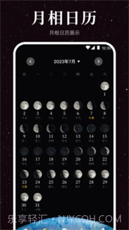 月球moon安卓正版截图3