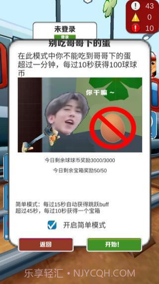 地铁愣子跑酷坤坤版截图4 地铁愣子跑酷坤坤版截图4