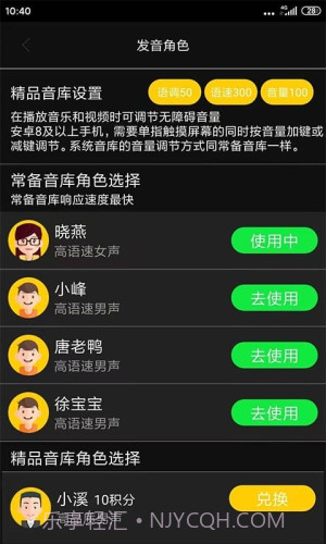 心智无障碍助手2026最新版截图3