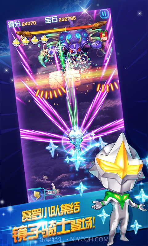 奥特曼联盟截图1 奥特曼联盟截图1