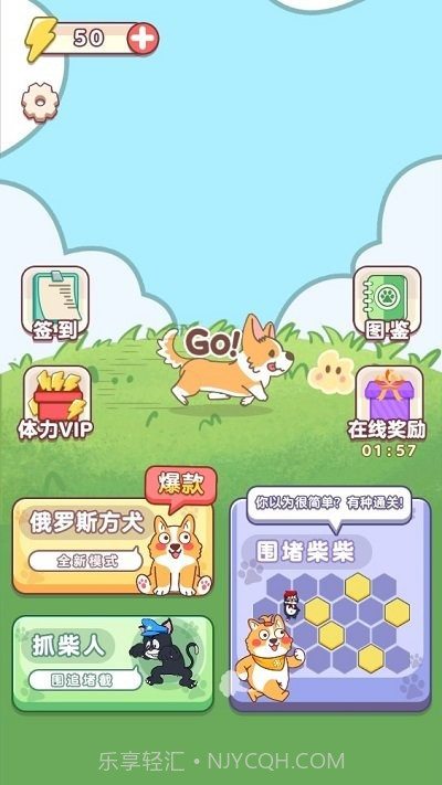 狗狗玩砖块精简版截图1 狗狗玩砖块精简版截图1