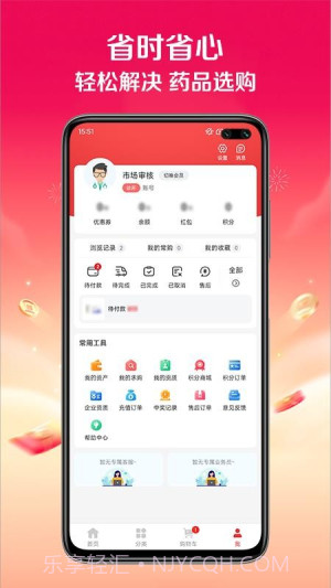 快猪送药纯净版截图2 快猪送药纯净版截图2