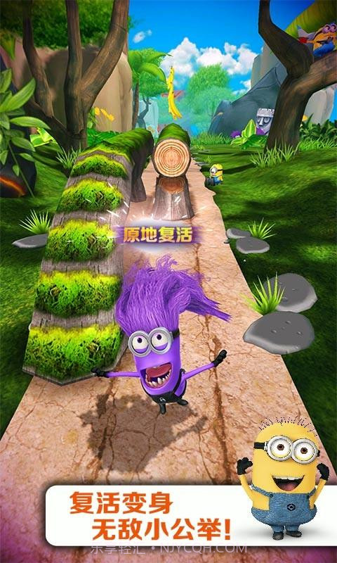 神偷奶爸:小黄人快跑截图1 神偷奶爸:小黄人快跑截图1