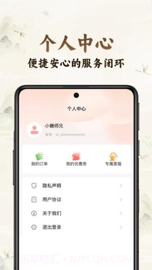小糖乐学正式版截图1 小糖乐学正式版截图1