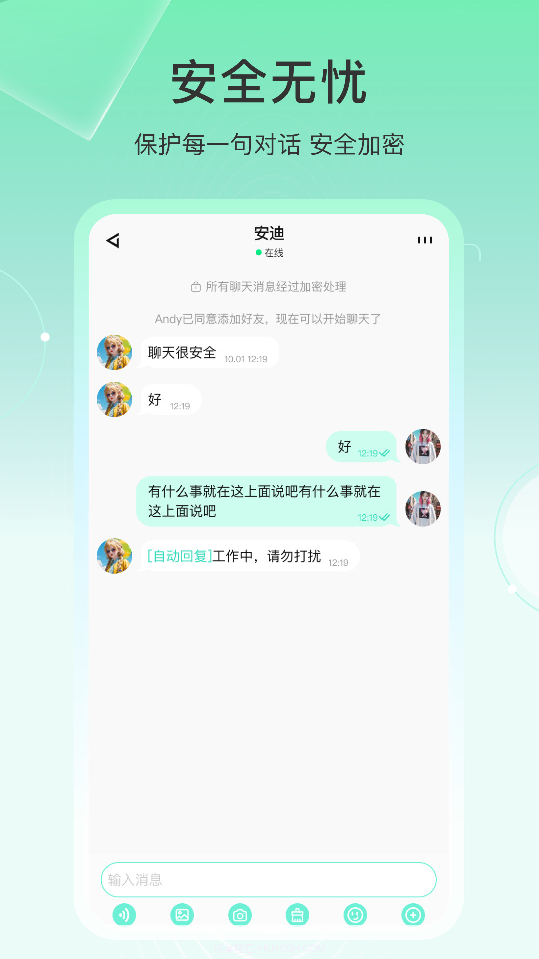 土豆密聊免费正版截图2