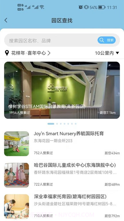 卡宝托育官方正版截图4 卡宝托育官方正版截图4