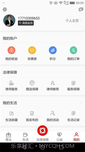 乐土社区定制版截图2 乐土社区定制版截图2