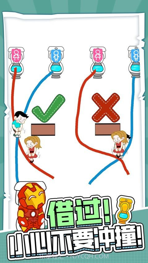 天天上厕所去更新版截图3