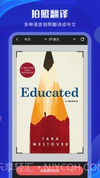 英语翻译君会员免登录截图3 英语翻译君会员免登录截图3