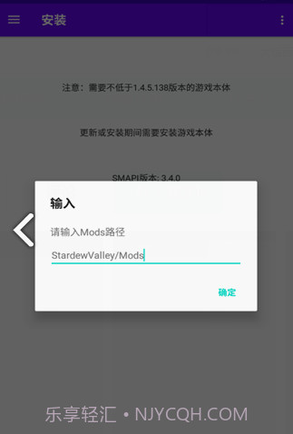 SMAPI安装器(星露谷物语smapi安装器)V1.4.8 安卓正式版截图1 SMAPI安装器(星露谷物语smapi安装器)V1.4.8 安卓正式版截图1
