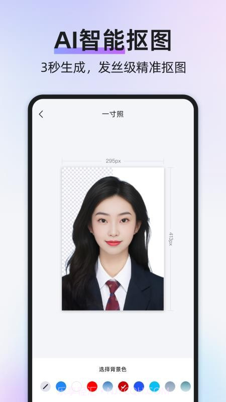 旺拍证件照安卓正版截图2