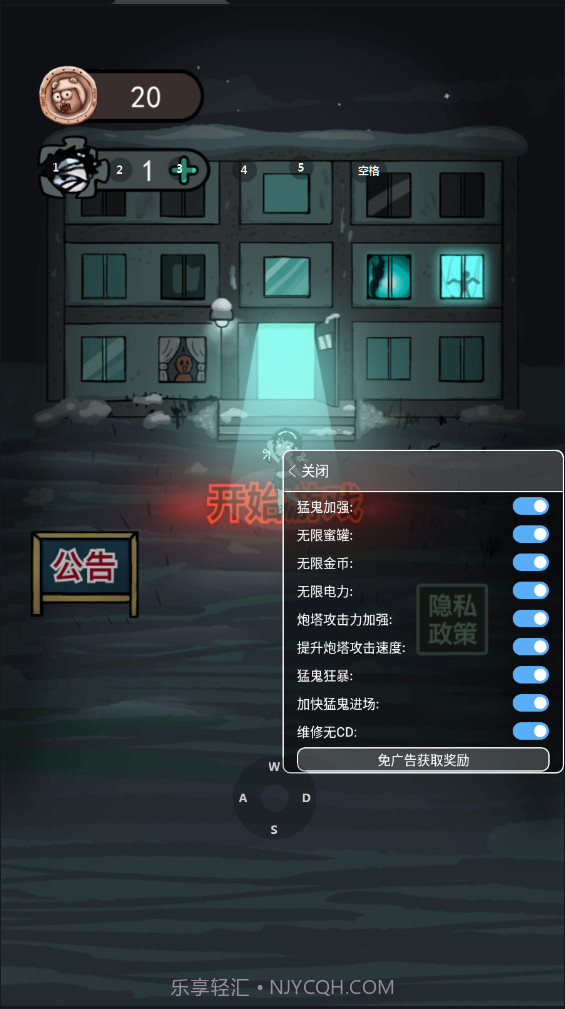 猛鬼宿舍管理员模式截图2