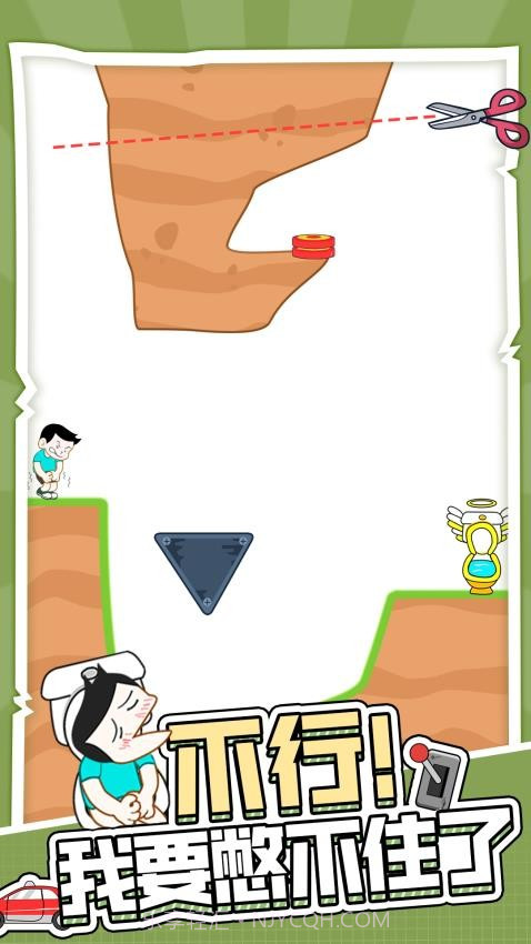 天天上厕所去更新版截图1