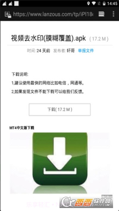 轩哥软件网盘截图2 轩哥软件网盘截图2