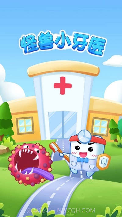 怪兽小牙医截图1 怪兽小牙医截图1