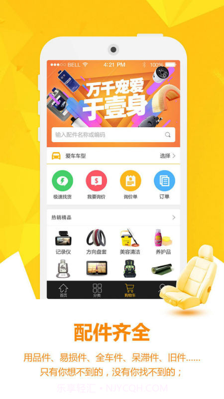 千品猫商城截图1 千品猫商城截图1