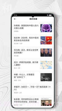 红歌会定制版截图4 红歌会定制版截图4