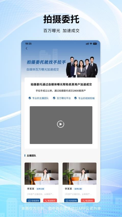 手拉手房产网手机版截图2 手拉手房产网手机版截图2