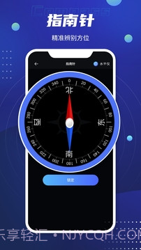 北斗卫星导航系统老版本截图2 北斗卫星导航系统老版本截图2