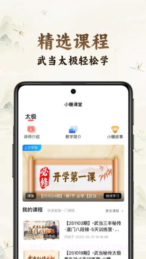 小糖乐学正式版截图3 小糖乐学正式版截图3
