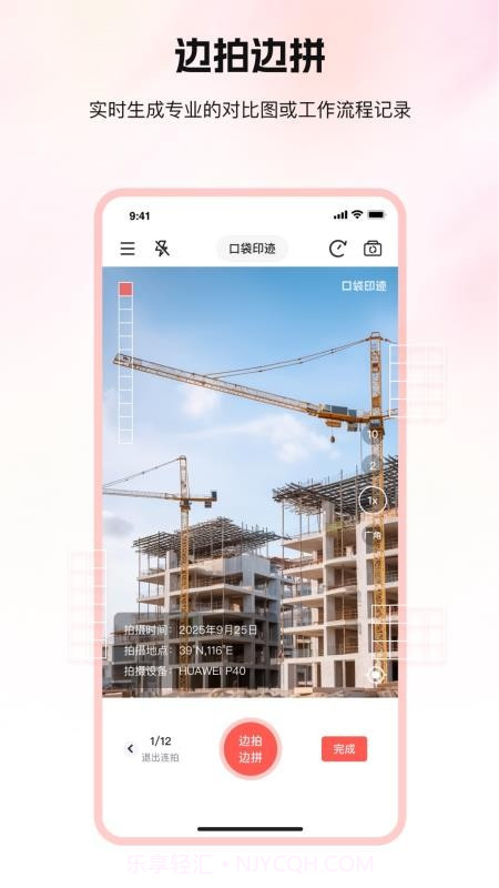 口袋印迹截图1 口袋印迹截图1