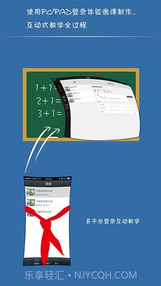 闻道微课最新版截图4