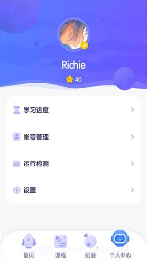 探月校园版手机版截图2 探月校园版手机版截图2