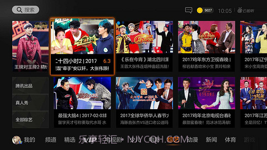 云视听极光(免费会员)V2.0.0.1014 安卓TV版截图2 云视听极光(免费会员)V2.0.0.1014 安卓TV版截图2