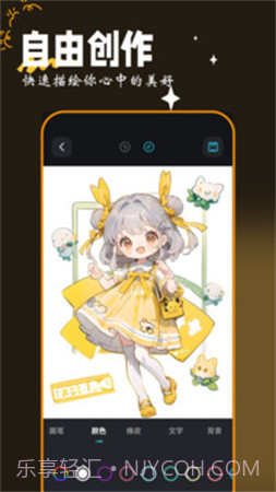 画图工具官方正版截图4 画图工具官方正版截图4