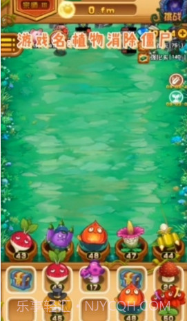 植物消除僵尸截图2