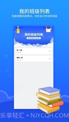 进名校家庭作业截图2