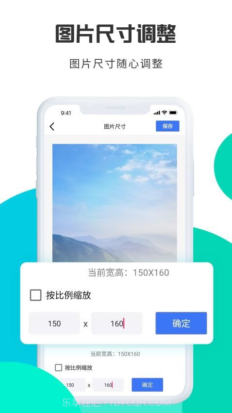 转转大师图片格式转换全新版本截图4 转转大师图片格式转换全新版本截图4