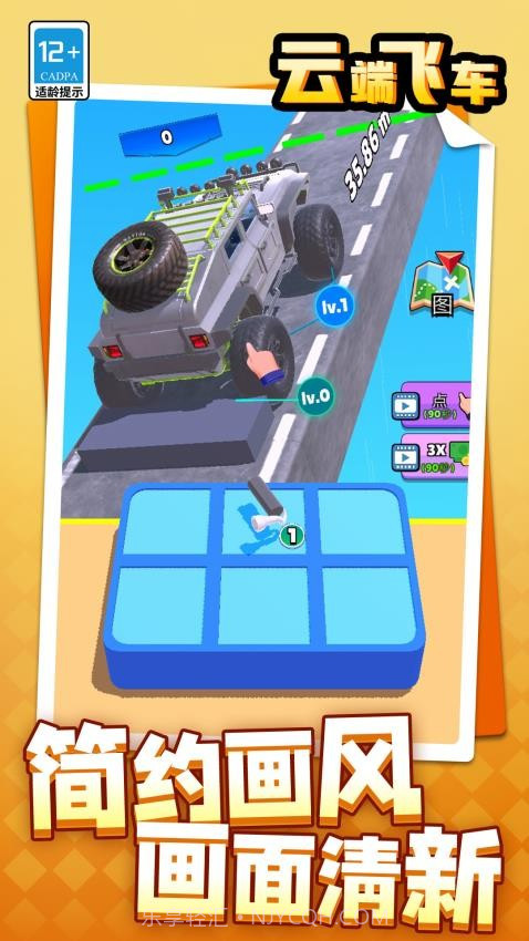 云端飞车汉化版截图4 云端飞车汉化版截图4